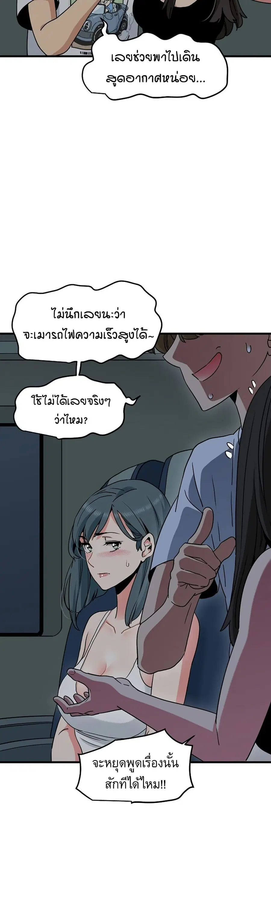 The Turning Point ตอนที่ 41 — page 37 of 50