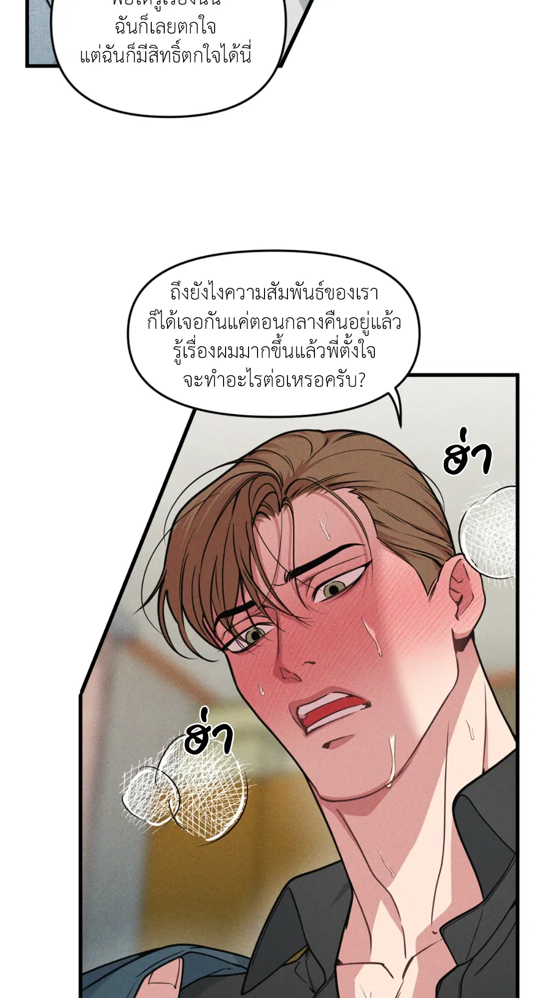 Full Volume ตอนที่ 76.02 — page 12 of 74