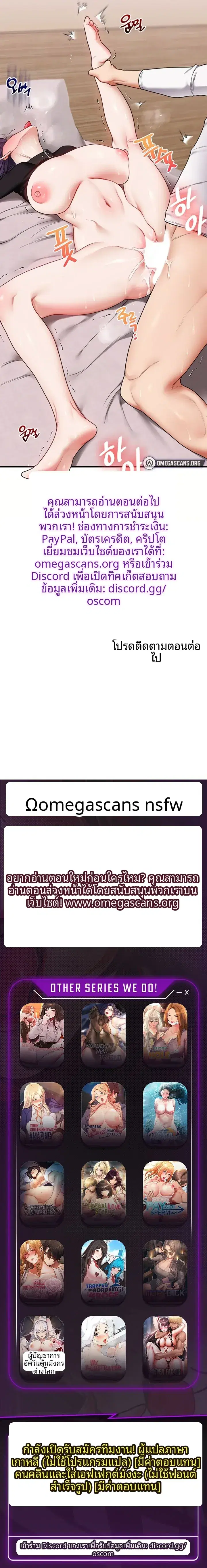 Relationship Reversal ตอนที่ 123 — page 10 of 10