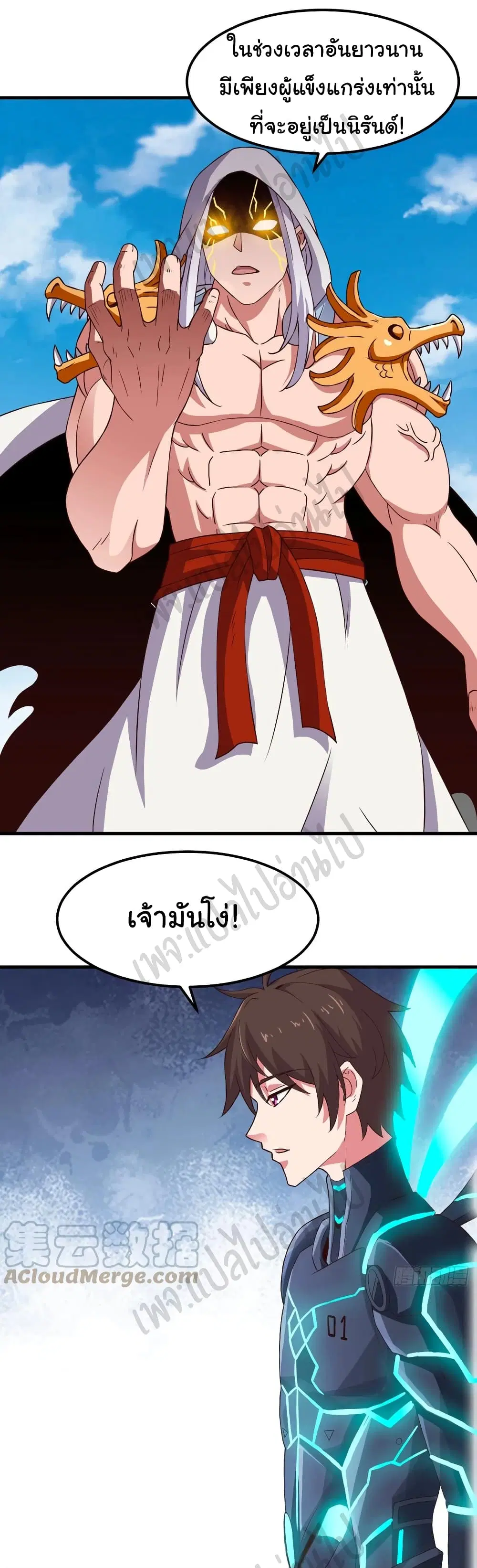Super Harem Card ตอนที่ 160 — page 15 of 27