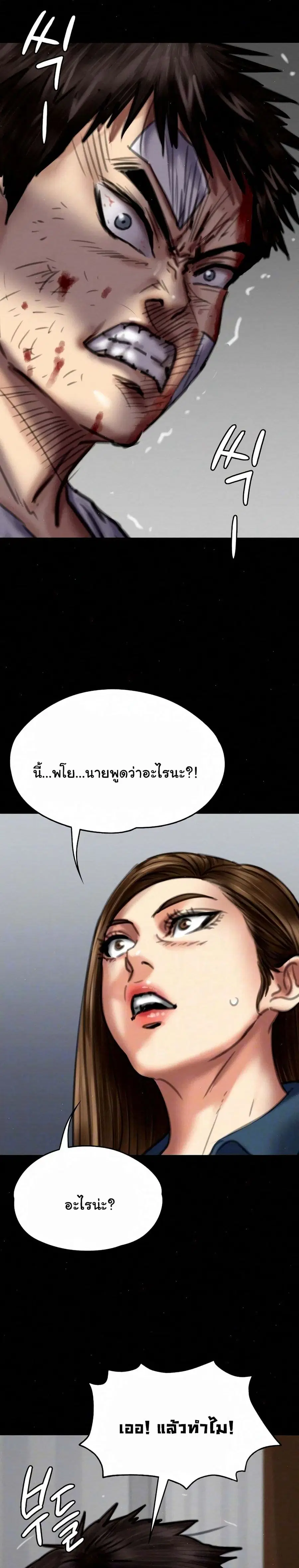 Queen Bee ตอนที่ 73 — page 2 of 31