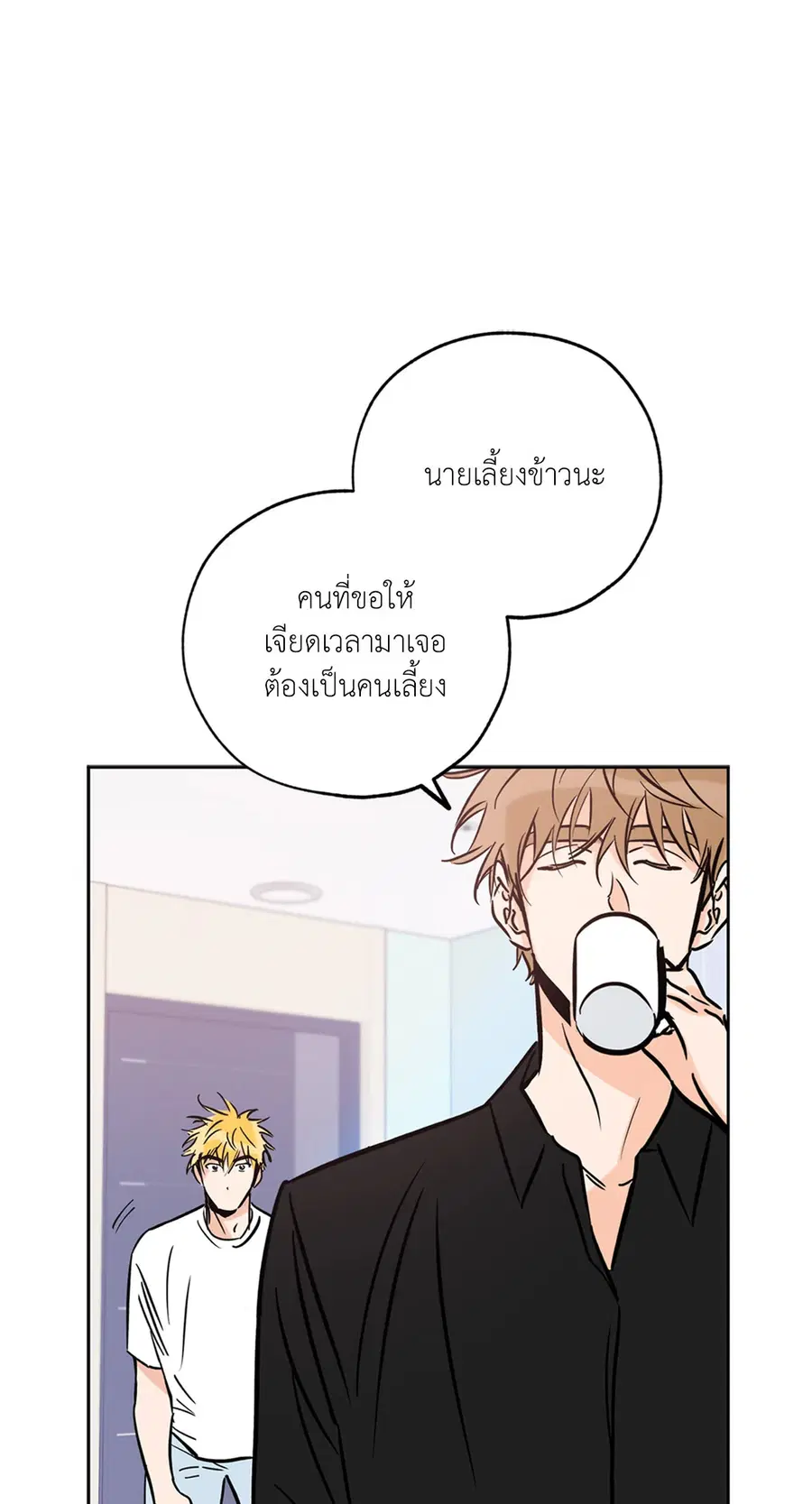 Lucky Paradise ตอนที่ 59 — page 69 of 72