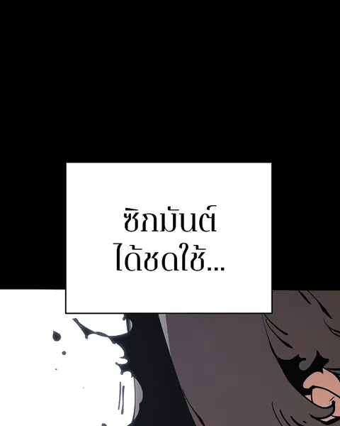 The Player ตอนที่ 73 — page 7 of 129