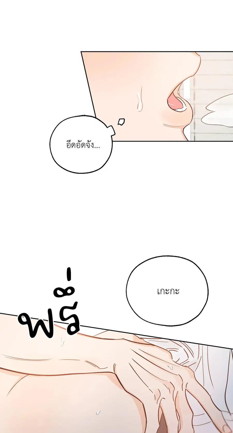 Lucky Paradise ตอนที่ 19 — page 37 of 56
