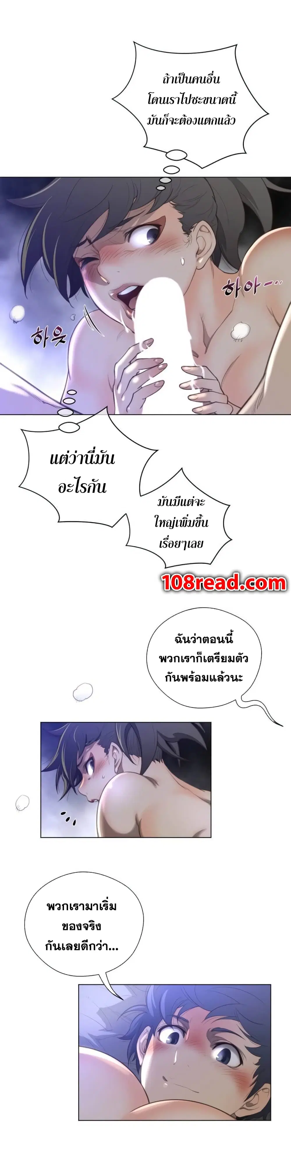 Perfect Half ตอนที่ 30 — page 9 of 25