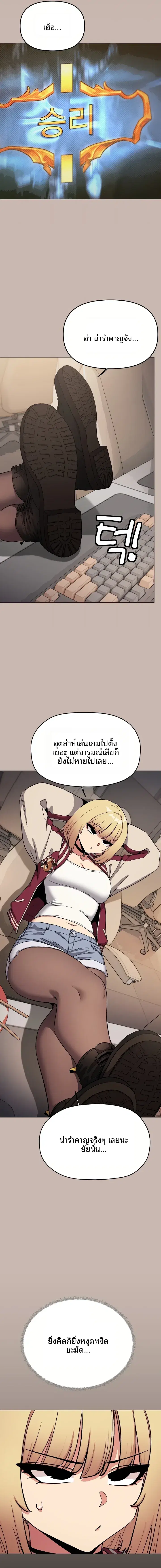 Stop Smoking ตอนที่ 109 — page 2 of 21