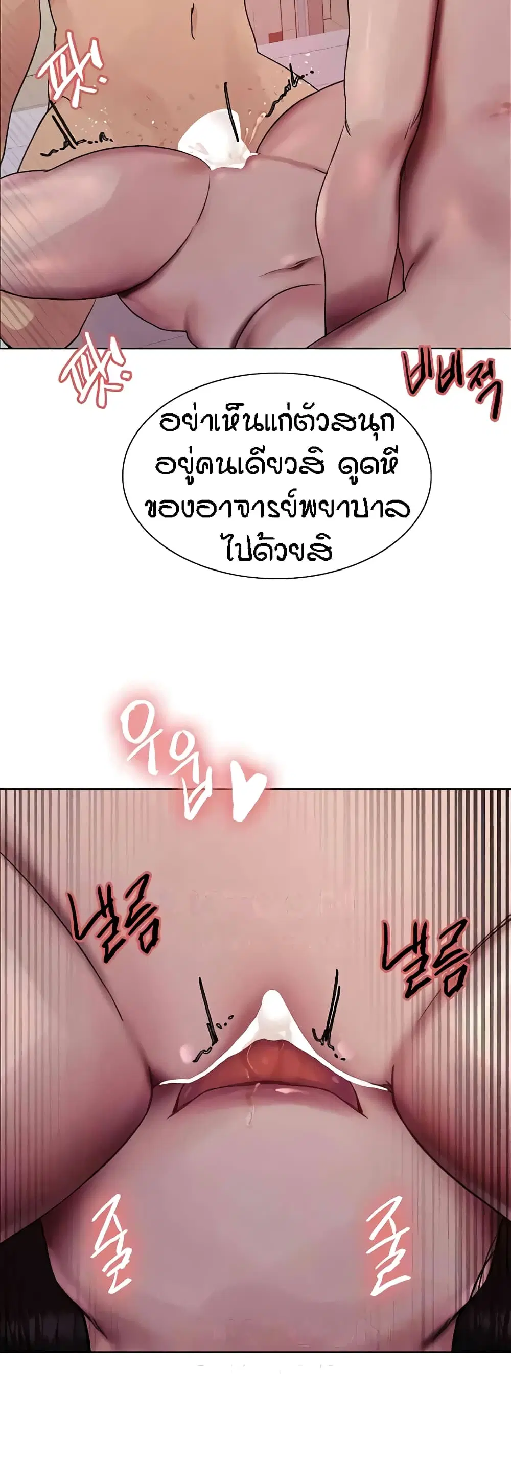 Sex-Stop Watch ตอนที่ 102 — page 38 of 52