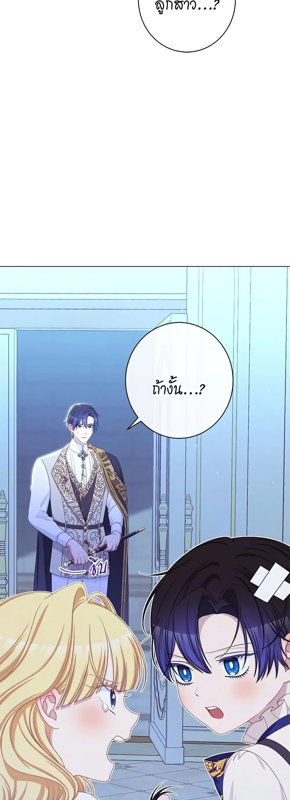 The Villainess Turns the Hourglass ตอนที่ 117 — page 13 of 62