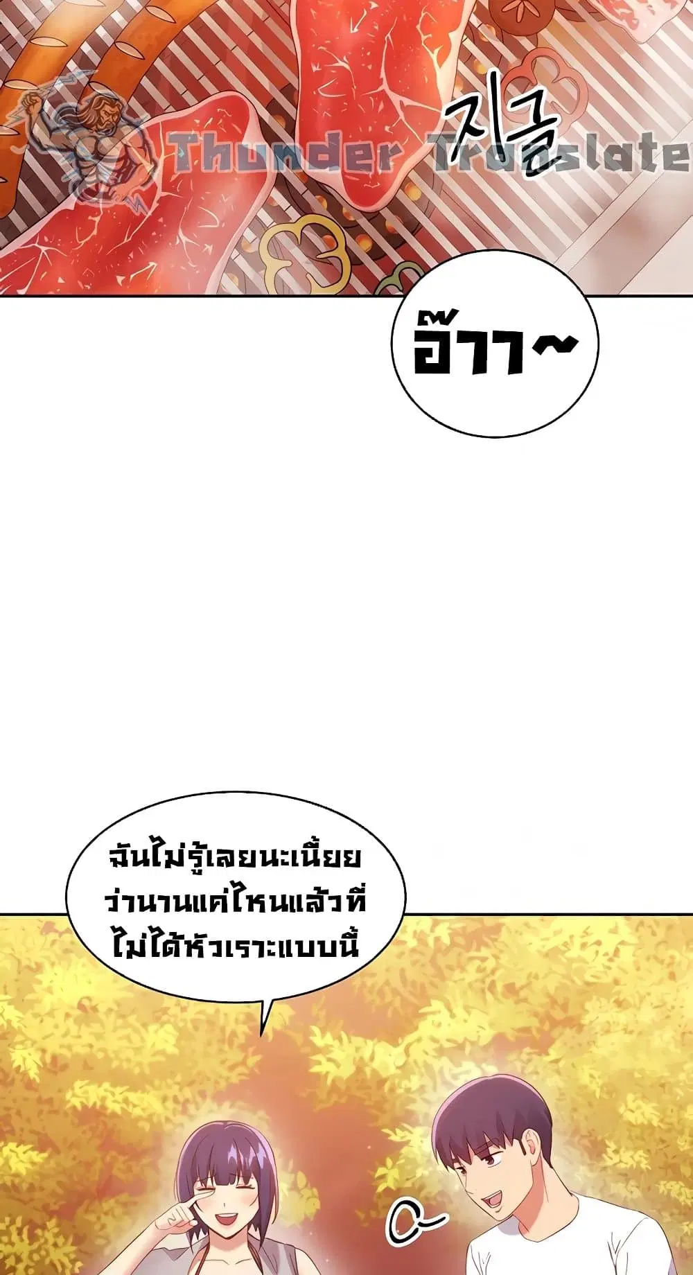 Stepmother Friends ตอนที่ 95 — page 58 of 82