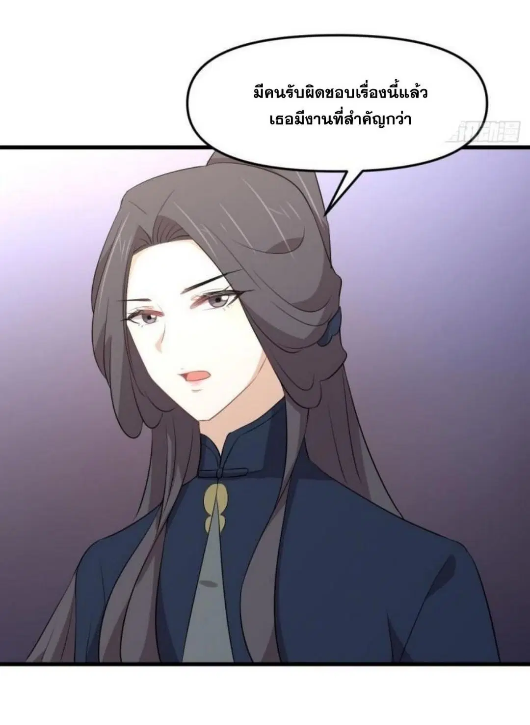 Immortal Swordsman in the Reverse World ตอนที่ 305 — page 32 of 41