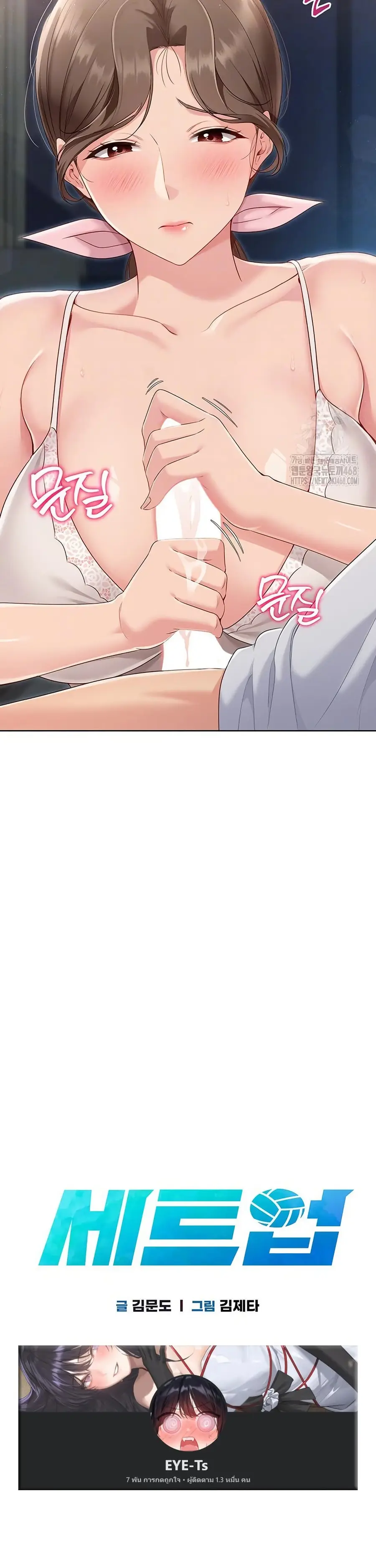 Set Up ตอนที่ 41 — page 5 of 37