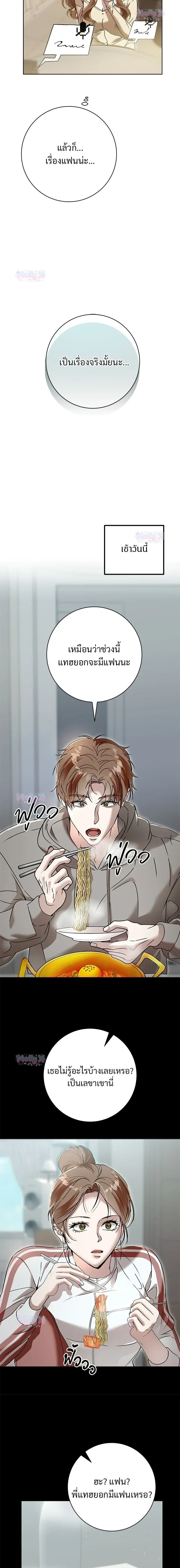 My Brother’s Friend – เพื่อนพี่ดีต่อใจ ตอนที่ 3 — page 15 of 22