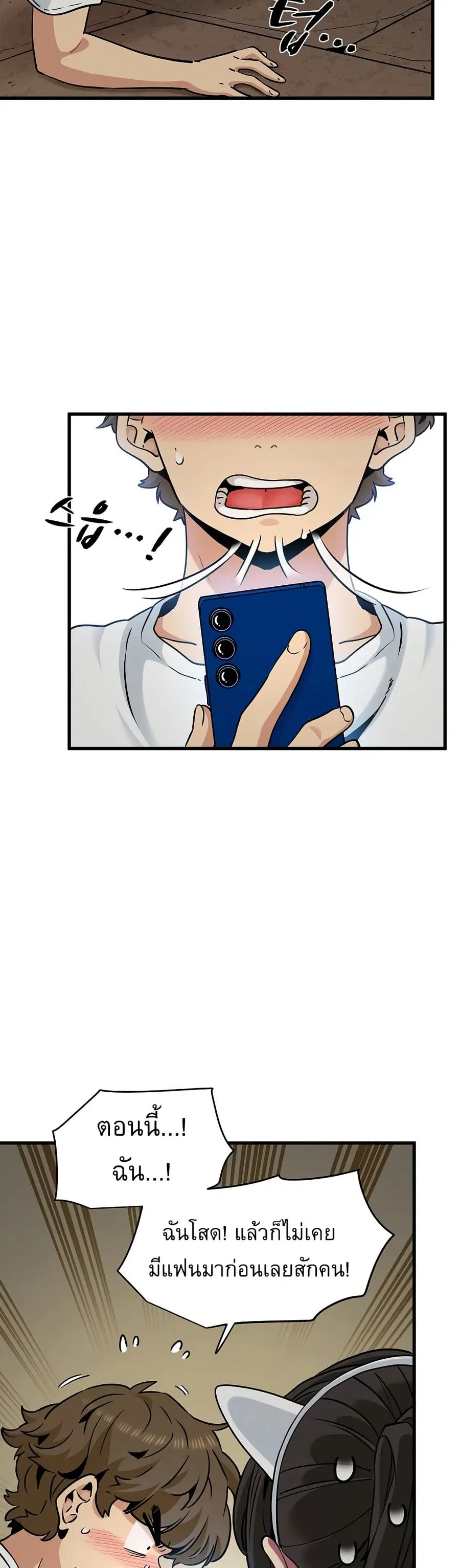 The Turning Point ตอนที่ 80 — page 10 of 50