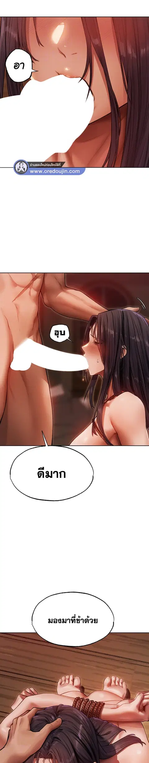 Milf Hunting in Another World ตอนที่ 31 — page 3 of 30