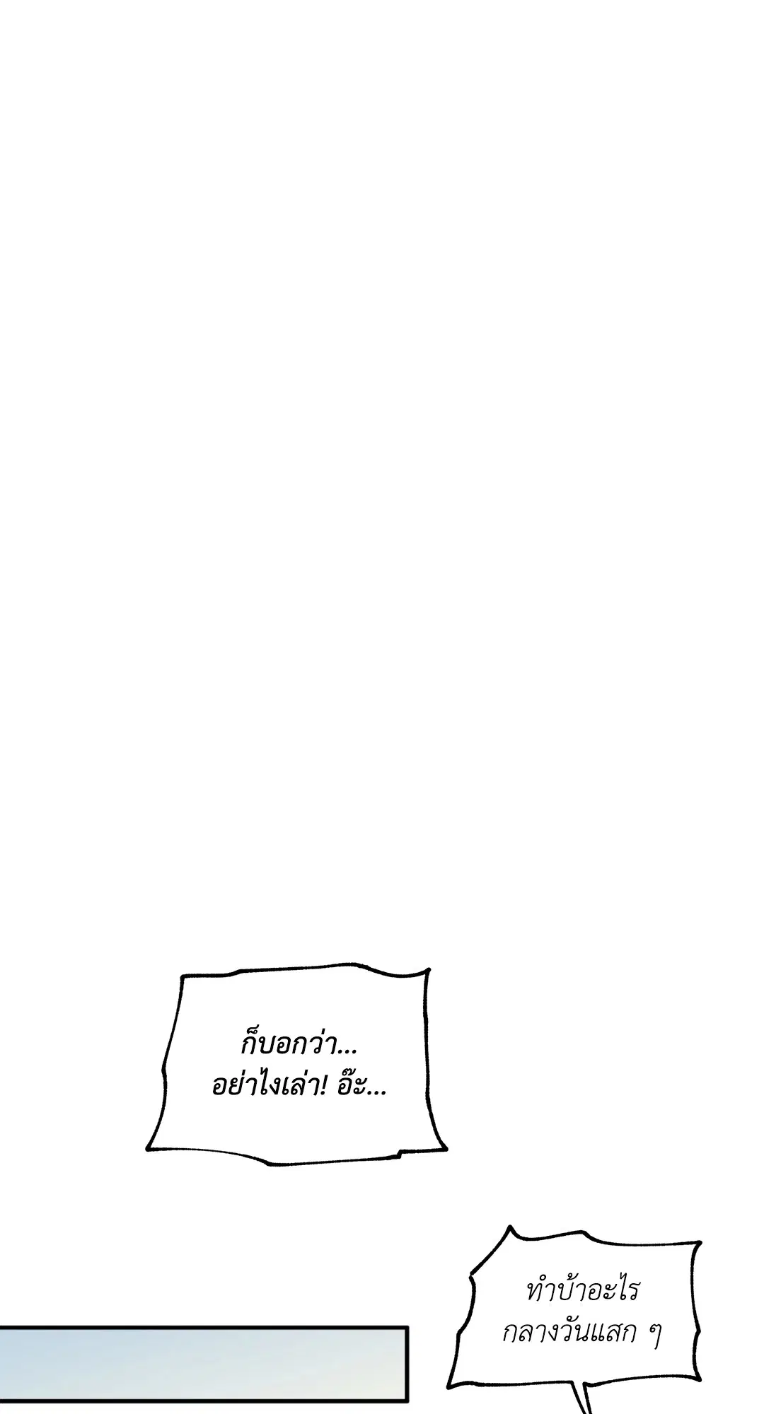 Low Tide in Twilight ตอนที่ 86 — page 36 of 60