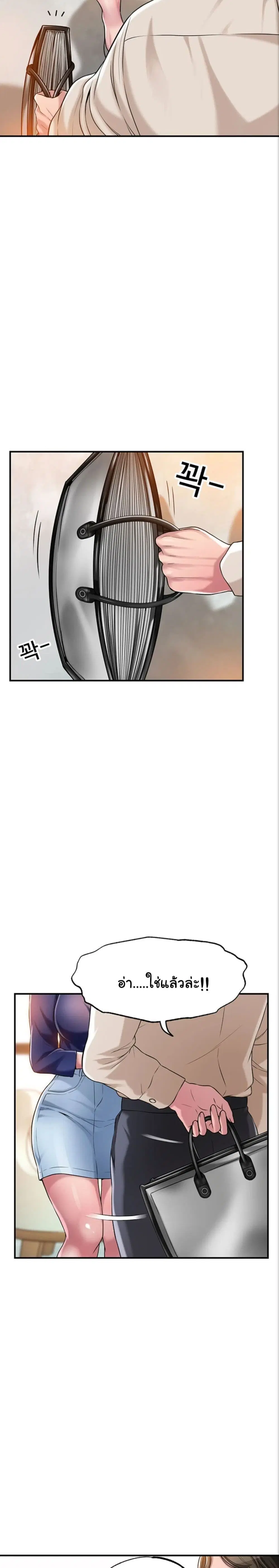 New Town ตอนที่ 1 — page 25 of 52
