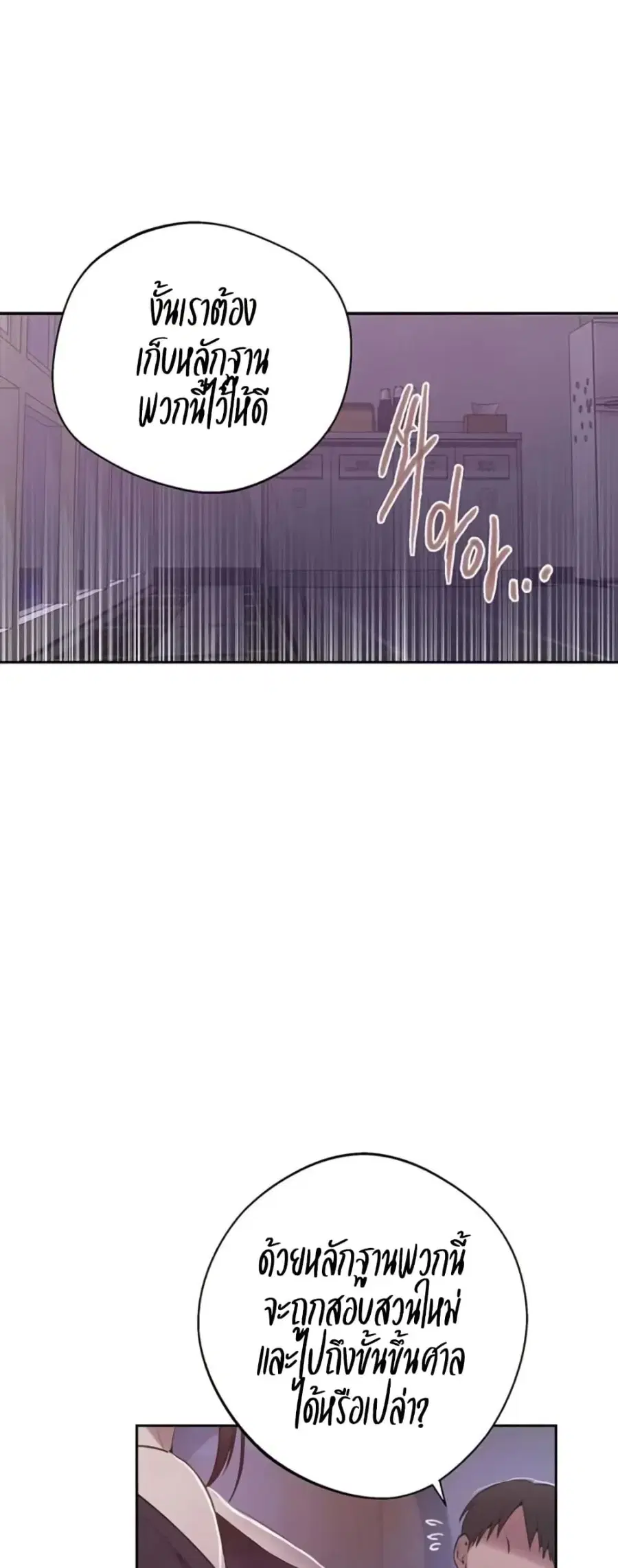 Secret Class ตอนที่ 288 — page 26 of 50
