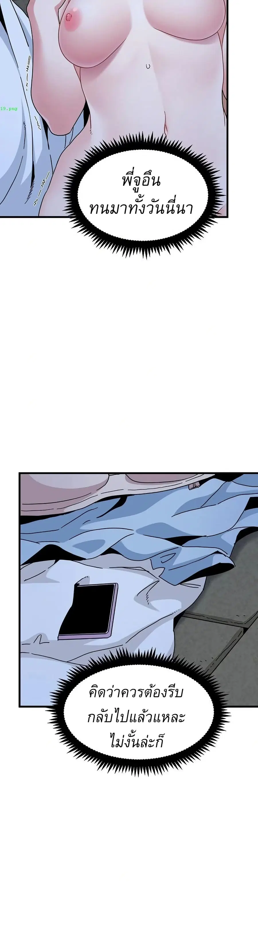 The Turning Point ตอนที่ 91 — page 40 of 50