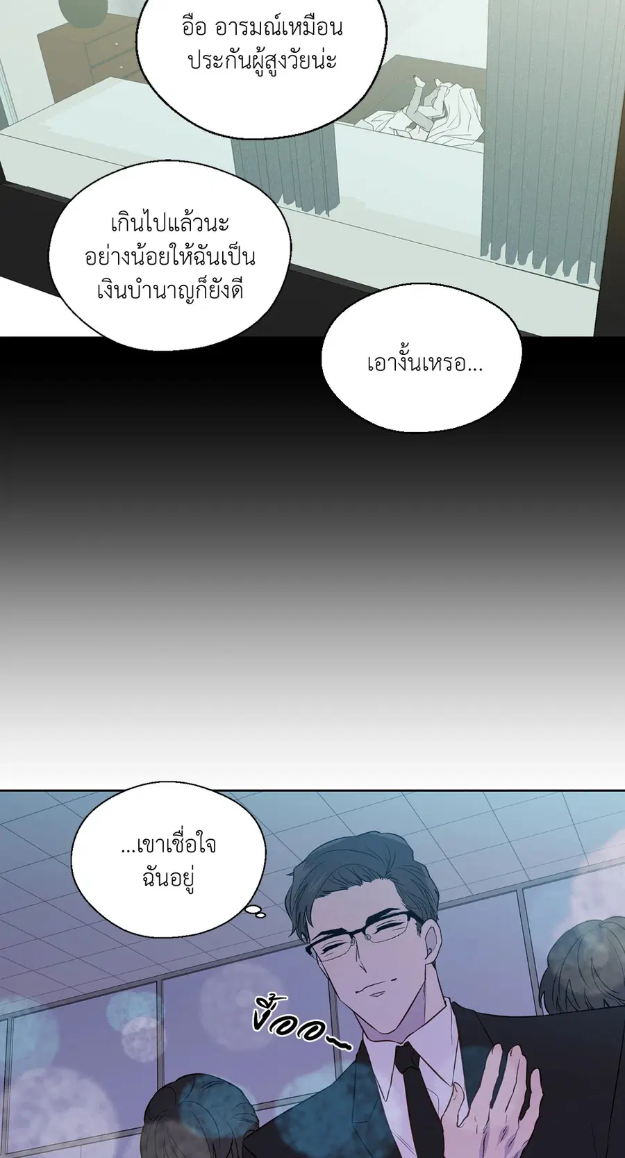 A Man of Virtue ตอนที่ 102.16 — page 11 of 54