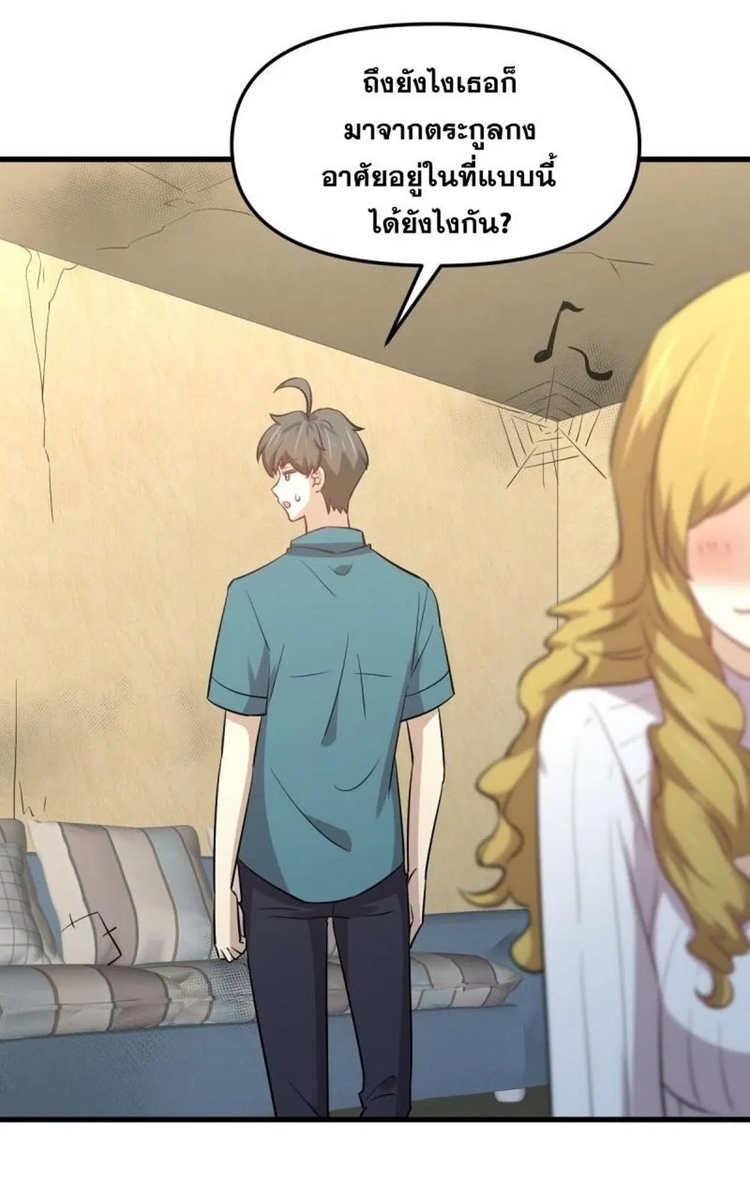 Immortal Swordsman in the Reverse World ตอนที่ 257 — page 15 of 55