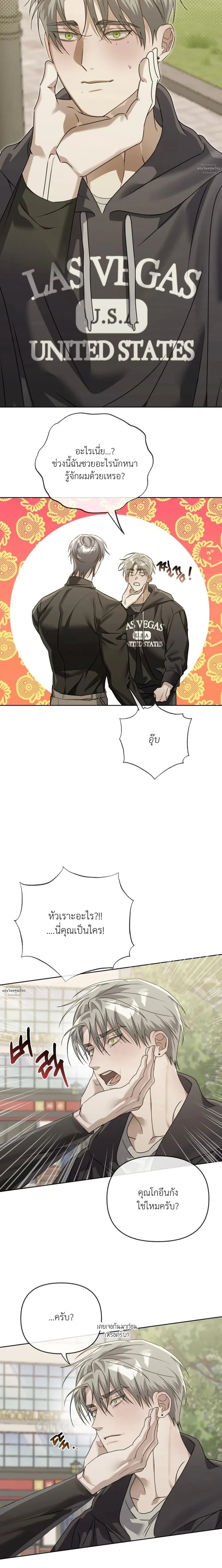 Blood Bondage – พันธนาการโลหิต ตอนที่ 4 — page 2 of 31