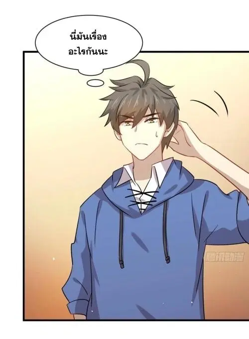 Immortal Swordsman in the Reverse World ตอนที่ 128 — page 28 of 43