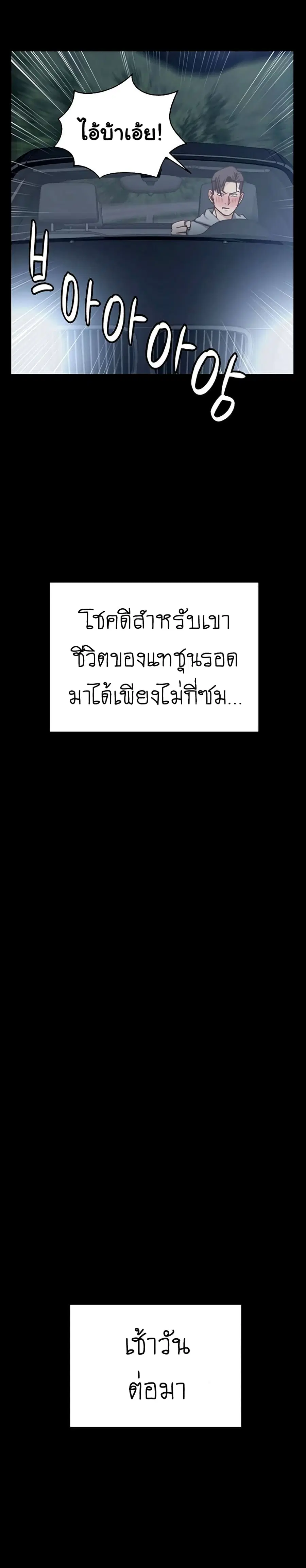 His Place ตอนที่ 88 — page 17 of 29