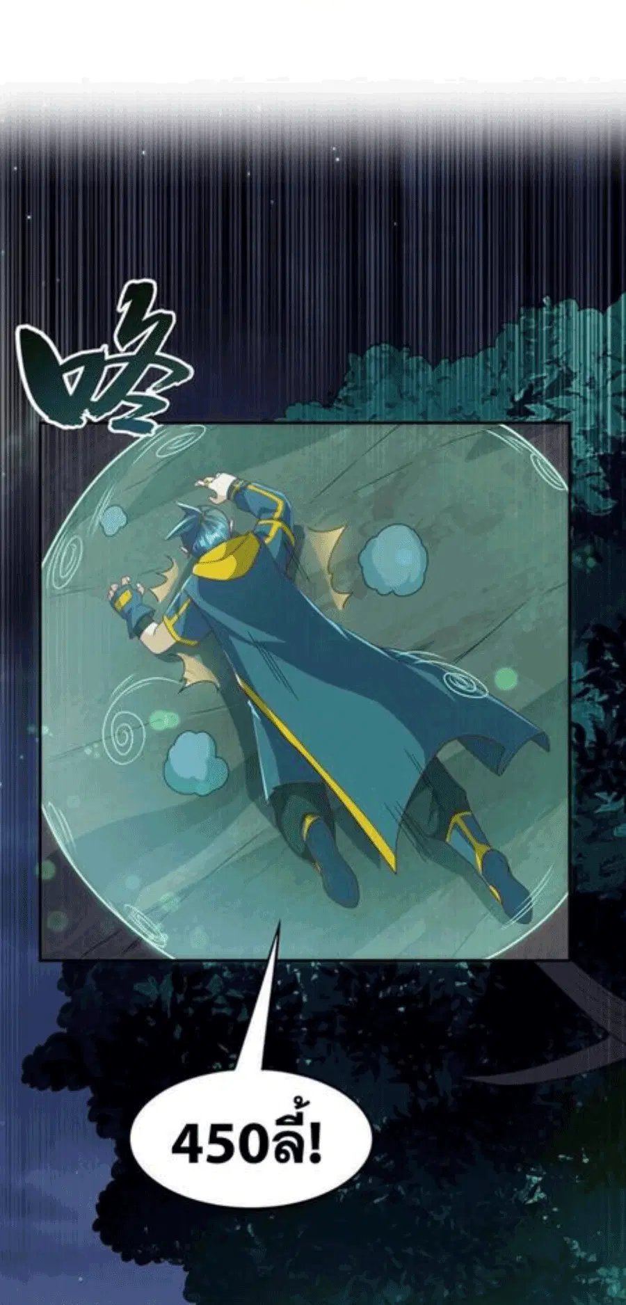 Wu Ni ตอนที่ 213 — page 10 of 34