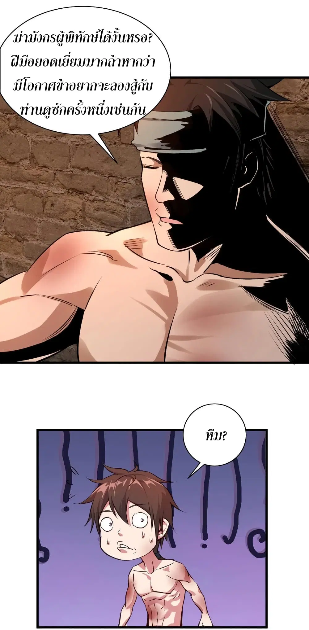 Super Harem Card ตอนที่ 66 — page 19 of 50