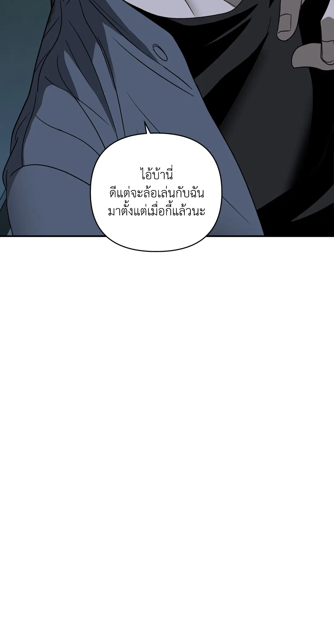 Shutline ตอนที่ 44 — page 50 of 72