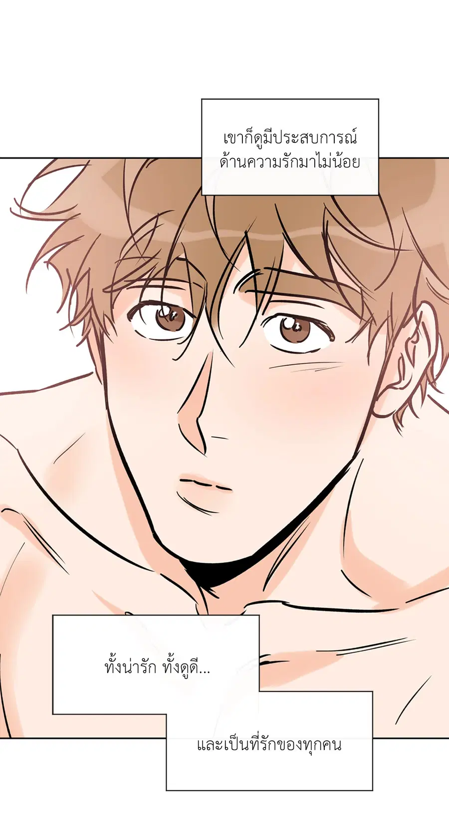Lucky Paradise ตอนที่ 63 — page 37 of 59