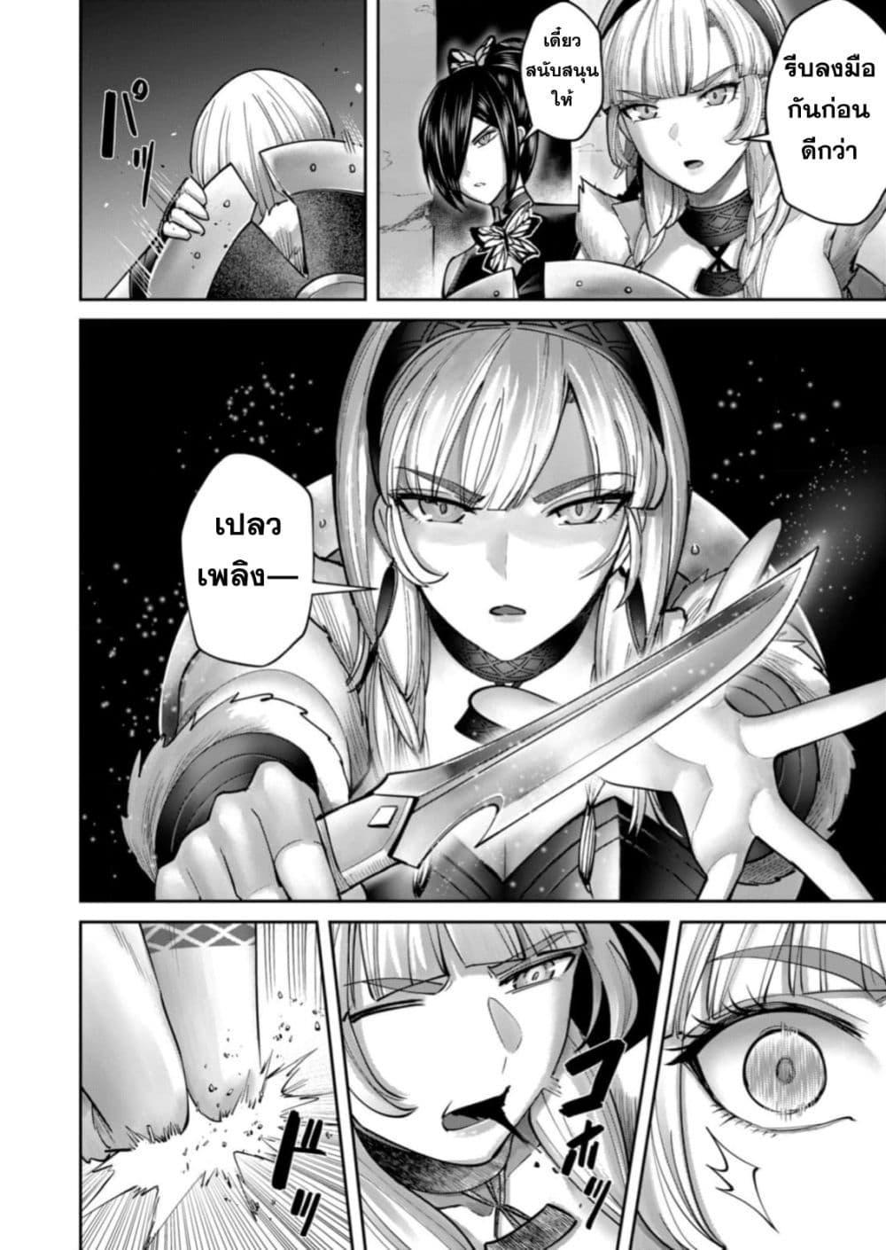 Kichiku Eiyuu Savage Hero วีรบุรุษปีศาจ ตอนที่ 86 — page 16 of 25