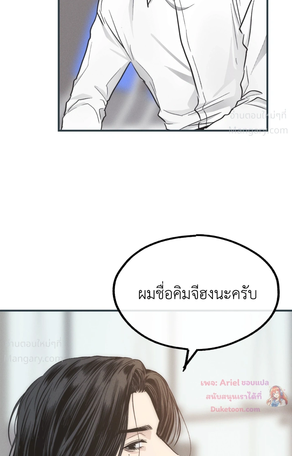PAYBACK ตอนที่ 104 — page 50 of 107