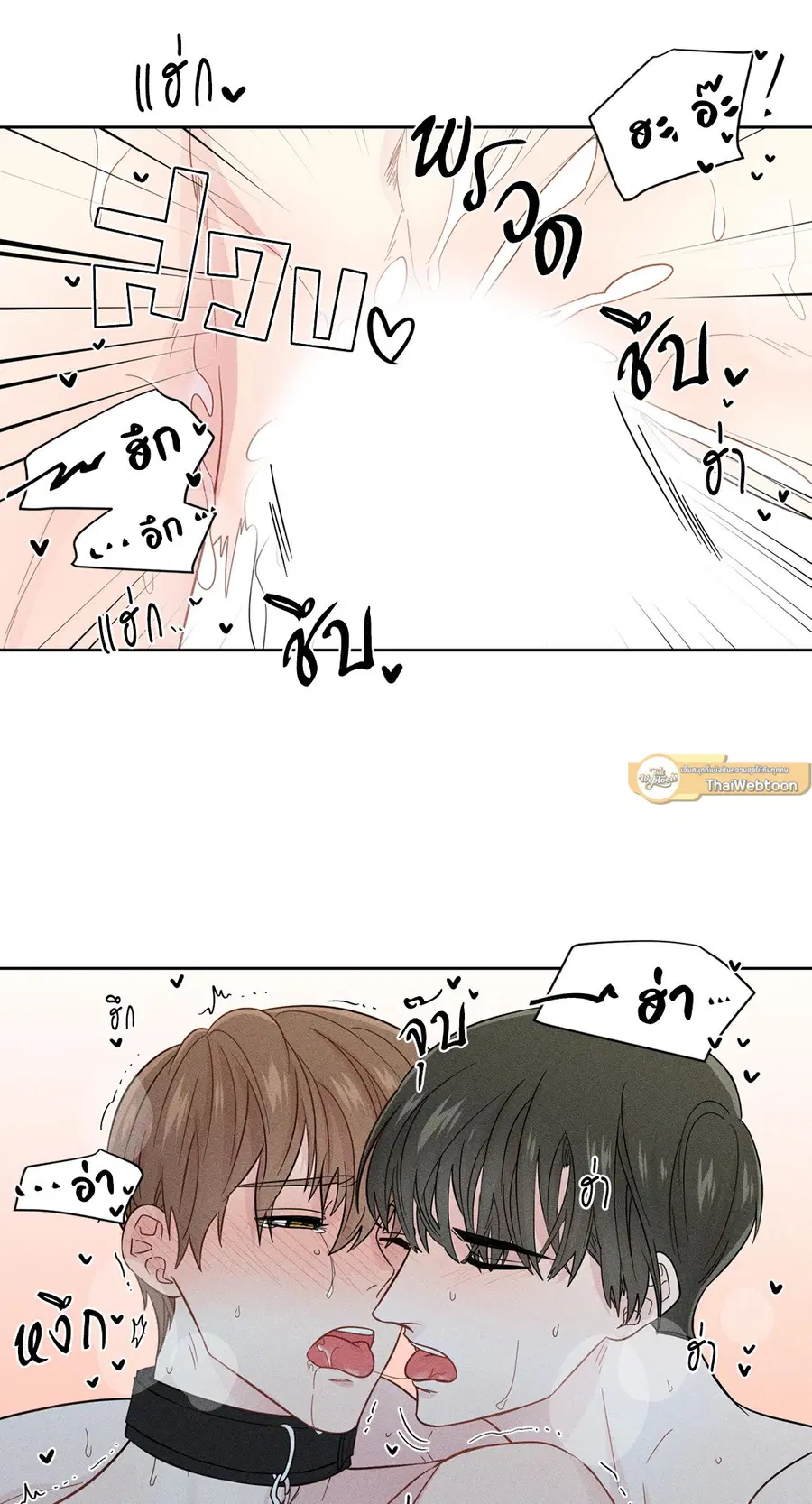 A Man of Virtue ตอนที่ 25 — page 2 of 45