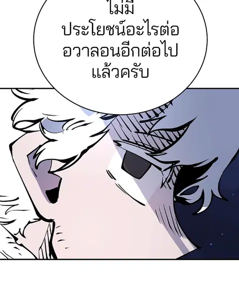 The Player ตอนที่ 62 — page 61 of 144