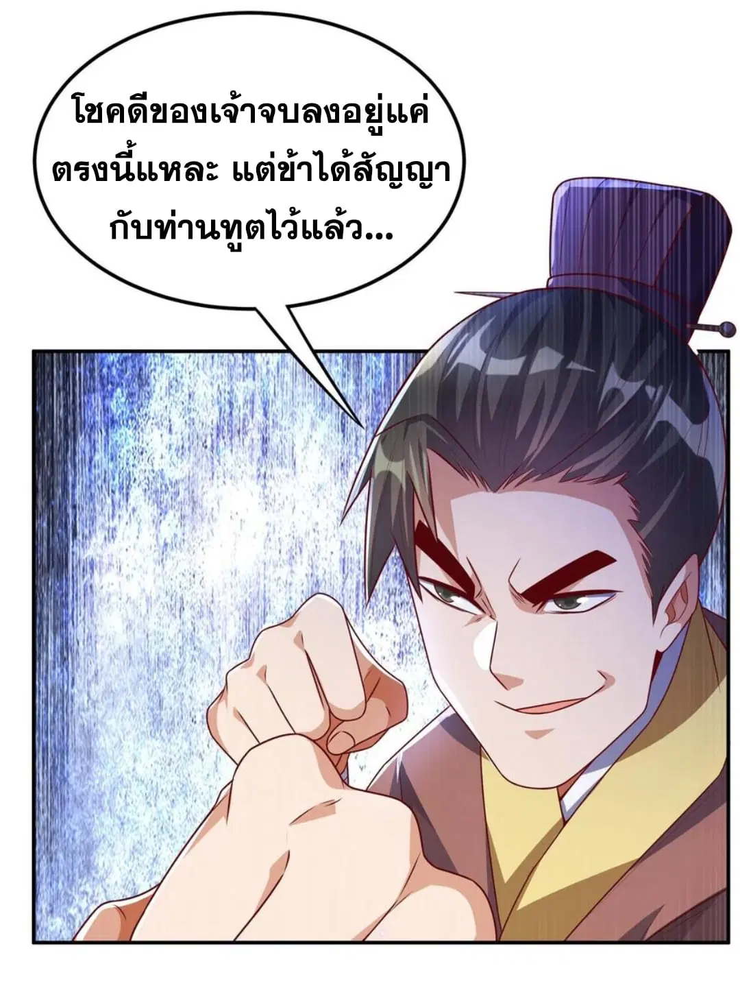 Wu Ni ตอนที่ 163 — page 26 of 34