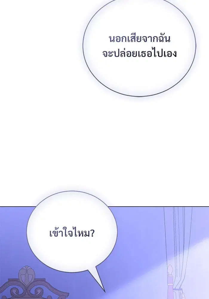 To My Husband’s Mistress ตอนที่ 48 — page 22 of 116