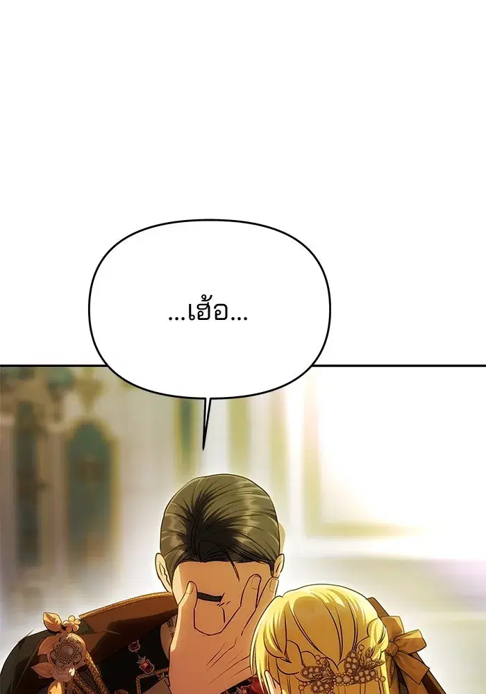 One Husband is Enough – เกมรักจับสามี ตอนที่ 63 — page 13 of 173