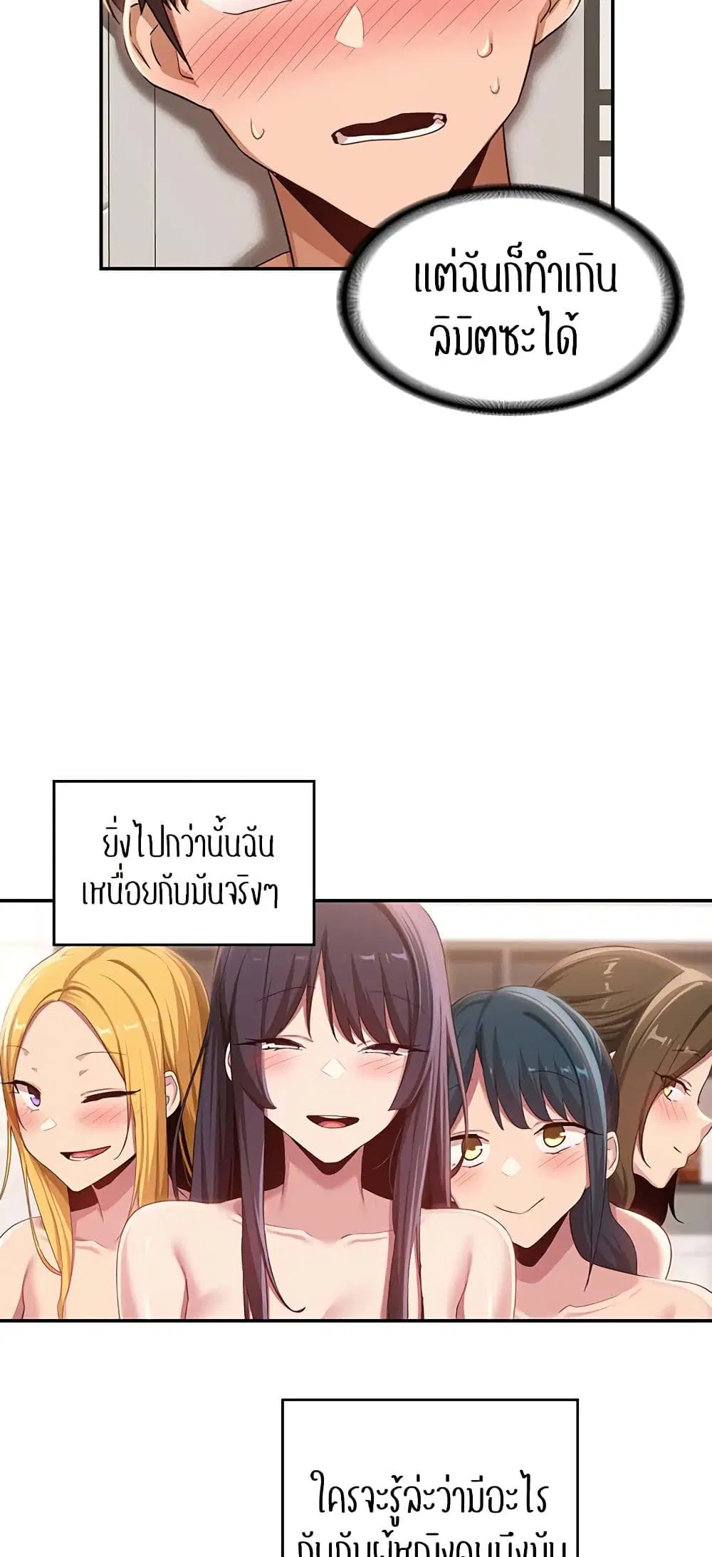 Sextudy Group ตอนที่ 105 — page 44 of 55