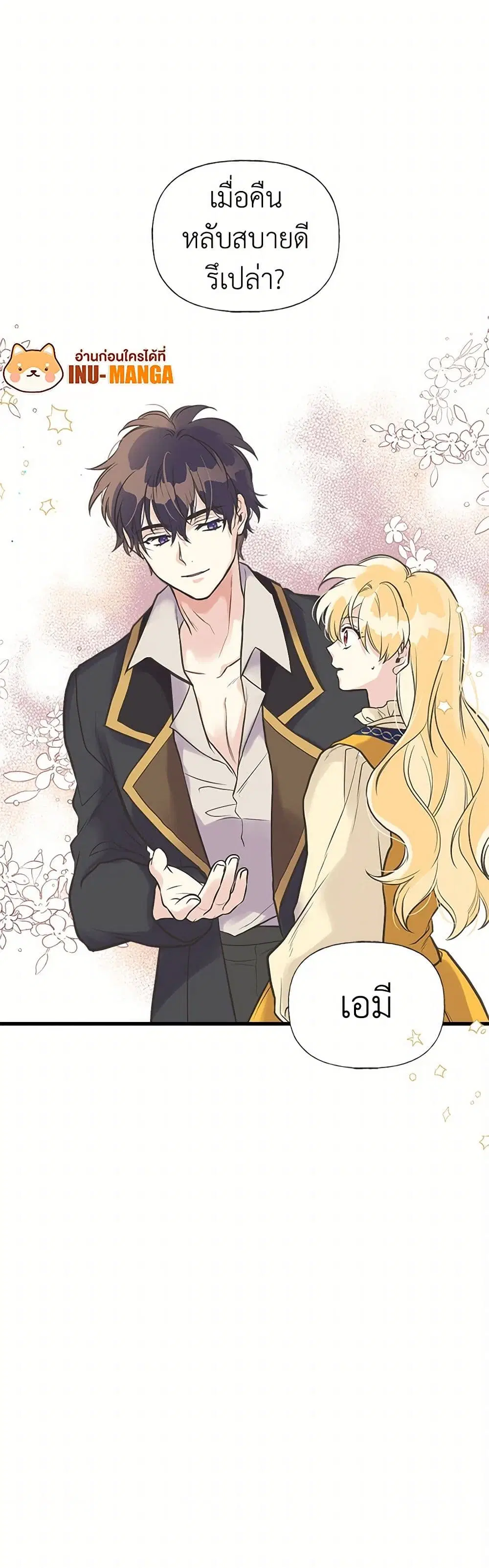 My Sister Picked up the Male Lead ตอนที่ 32 — page 34 of 34