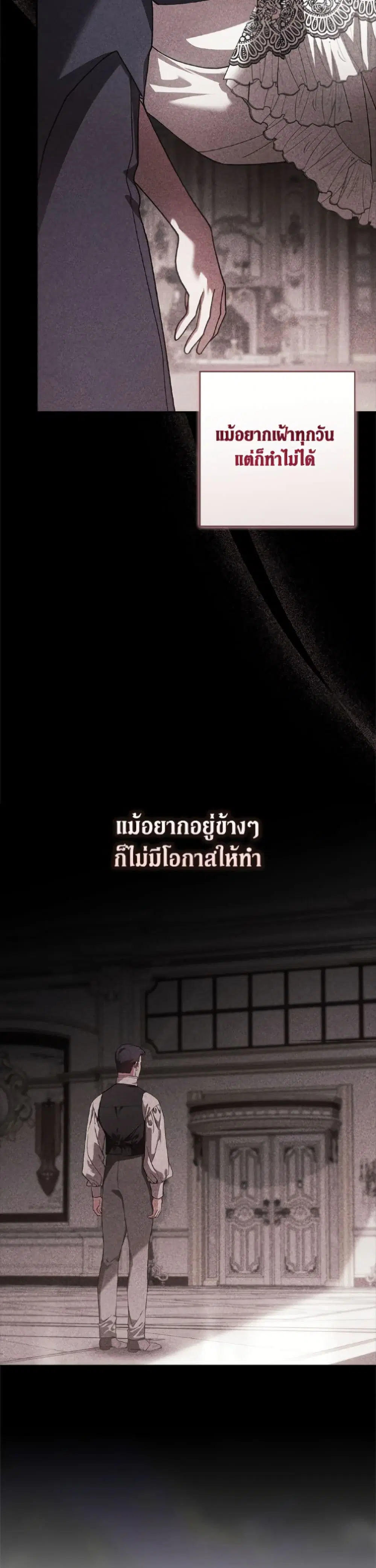The Broken Ring – This Marriage Will Fail Anyway ตอนที่ 103 — page 14 of 52