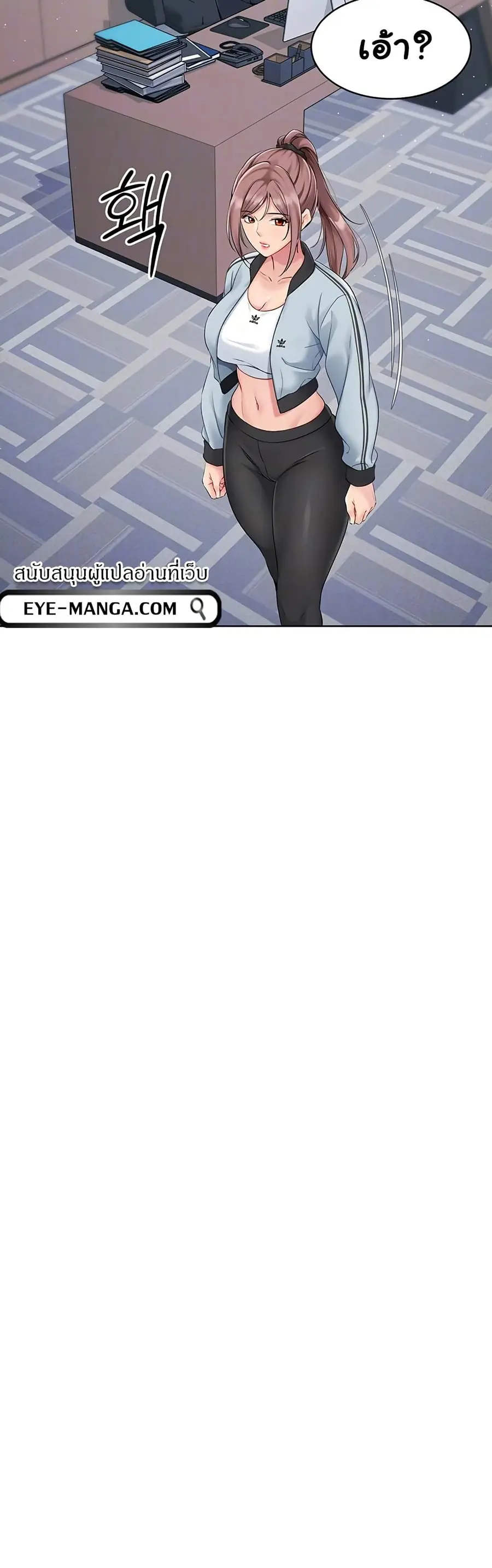Set Up ตอนที่ 21 — page 8 of 51