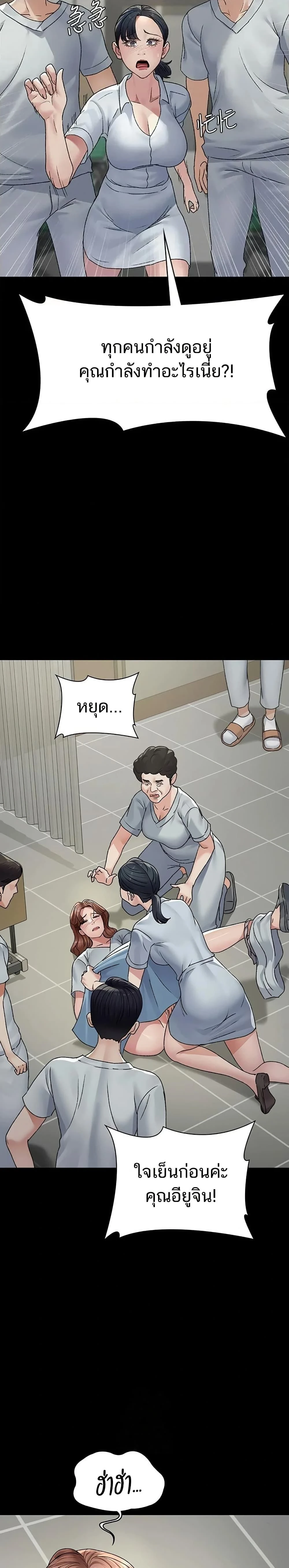Night Hospital ตอนที่ 128 — page 8 of 50