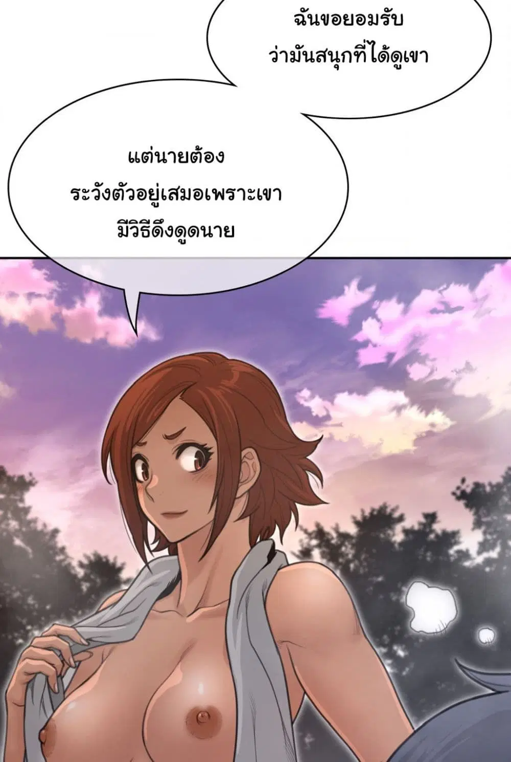 Perfect Half ตอนที่ 160 — page 45 of 60