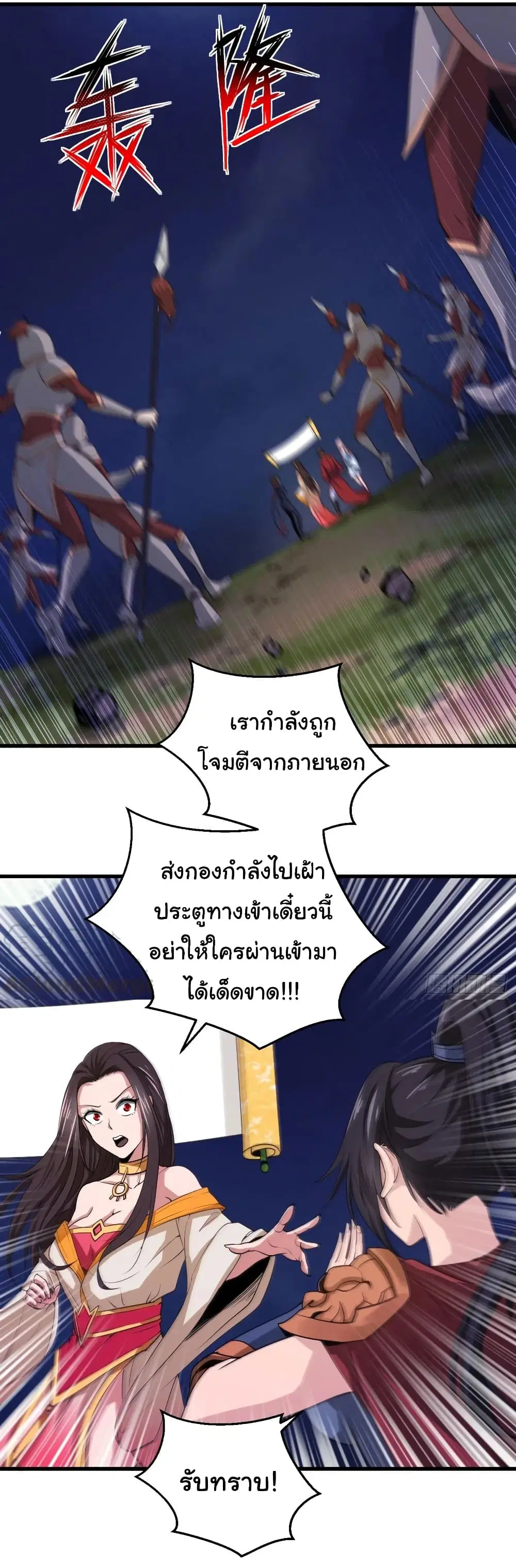 Super Harem Card ตอนที่ 95 — page 20 of 30