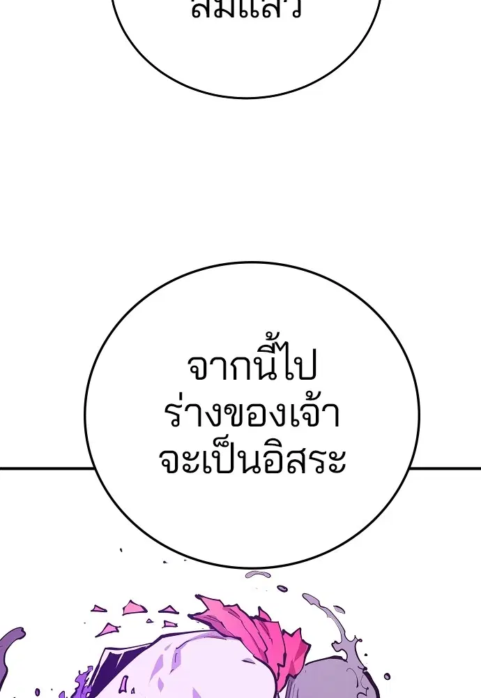 The Player ตอนที่ 132 — page 179 of 187