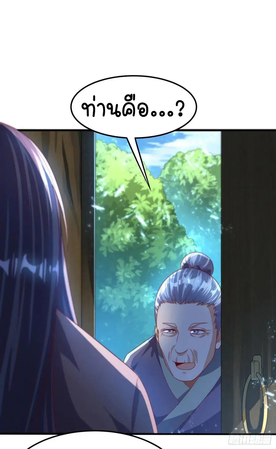 Wu Ni ตอนที่ 70 — page 14 of 37