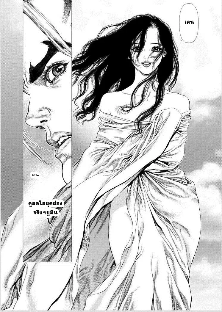 Sun-ken Rock ตอนที่ 146 — page 6 of 21