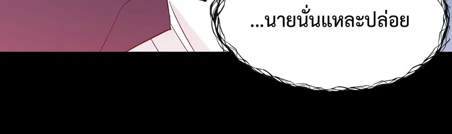 A Man of Virtue ตอนที่ 84 — page 42 of 53