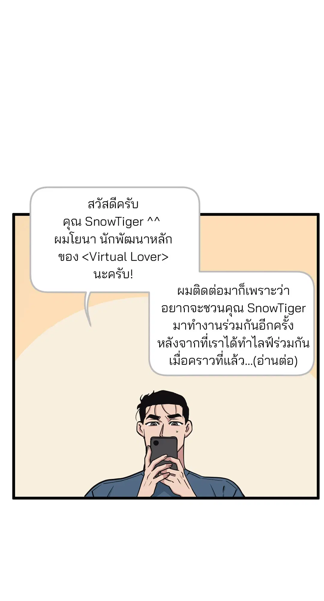 Full Volume ตอนที่ 59 — page 30 of 63